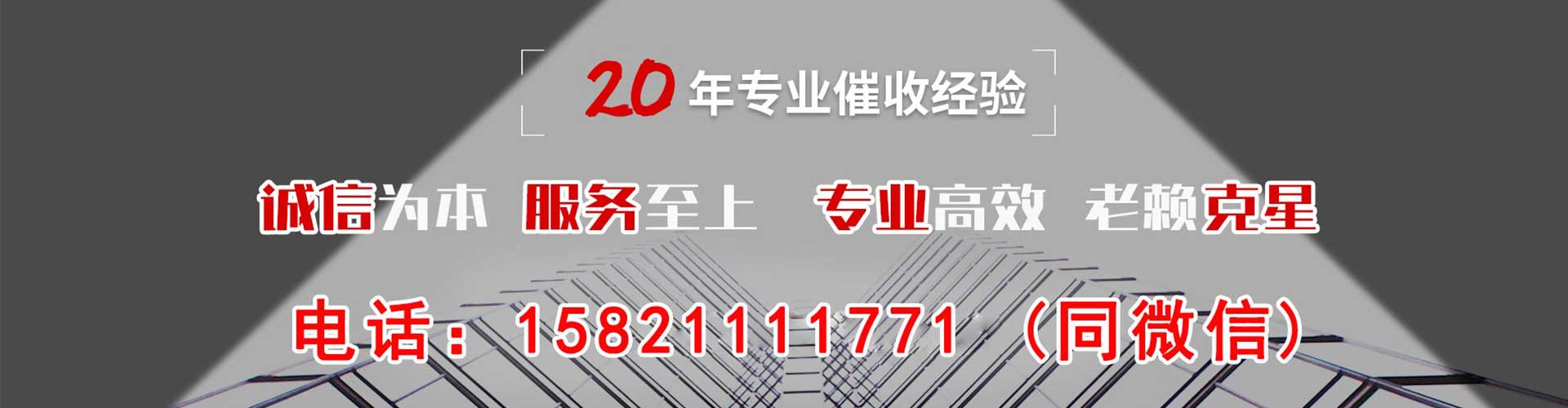 武汉债务追讨催收公司