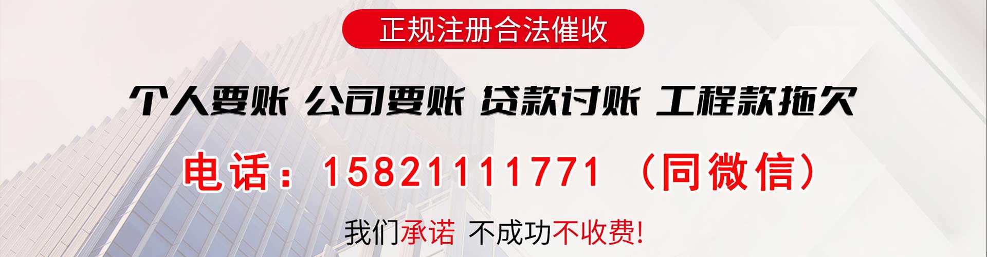 武汉债务追讨催收公司